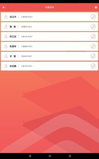 移动展业图2