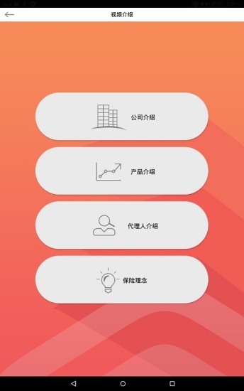 移动展业图1