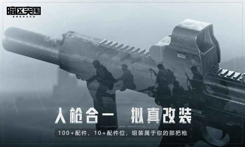 暗区突围破解内置功能菜单图2