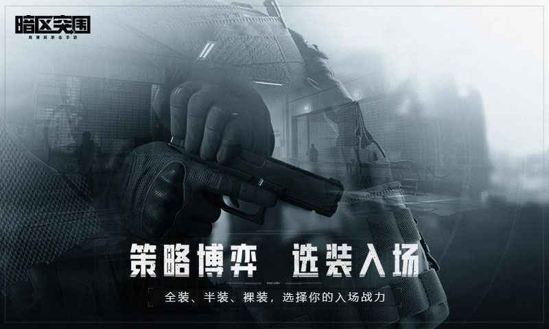 暗区突围破解内置功能菜单图1