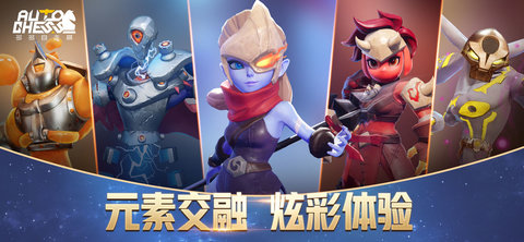 多多自走棋龙渊正式版