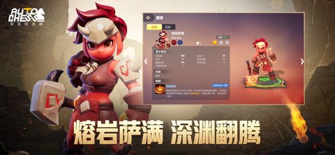 多多自走棋龙渊正式版截图4