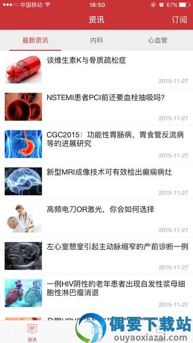 医博士截图1