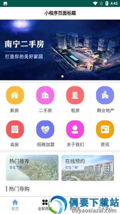 南宁二手房-1