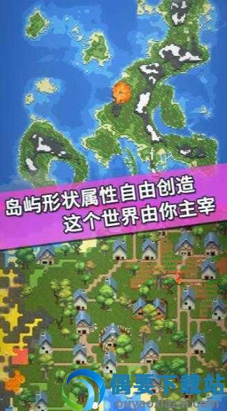 我的文明模拟器破解全解锁2026-1