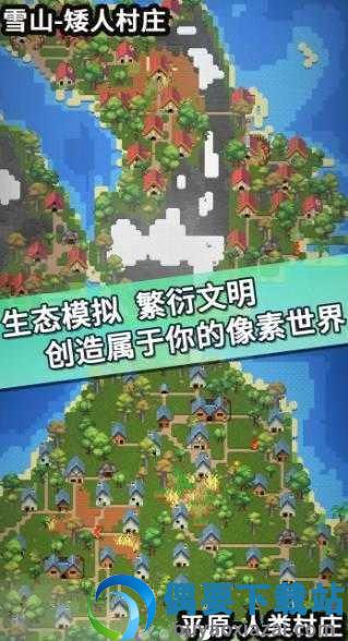 我的文明模拟器破解全解锁2026-2