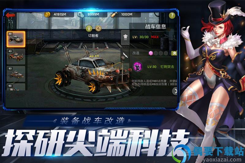 末日血战破解单机版无限购买-1