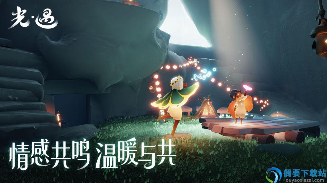 光遇全物品版联机全动作-0