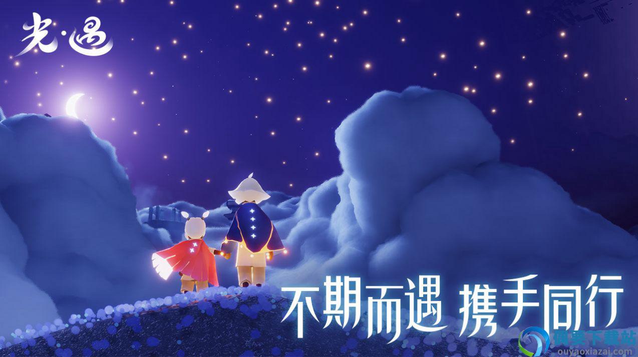 光遇全物品版联机全动作-1
