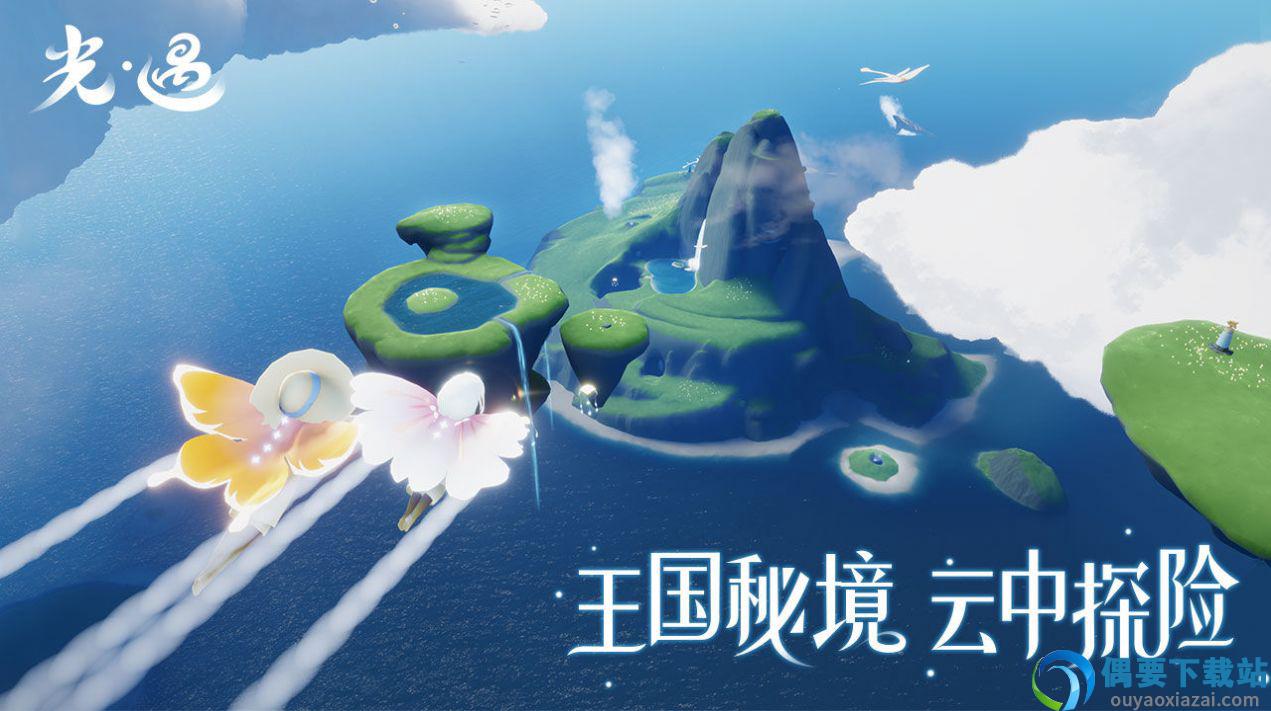 光遇全物品版联机全动作-2