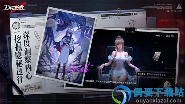 无期迷途国际服官网版截图3