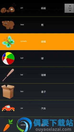 英语听力训练app免费-0
