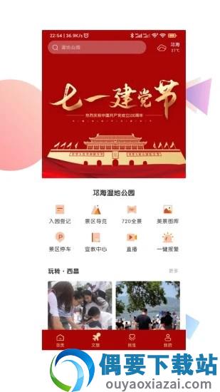 爱西昌app截图1