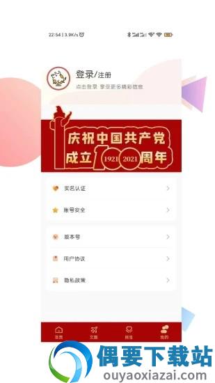 爱西昌app截图3
