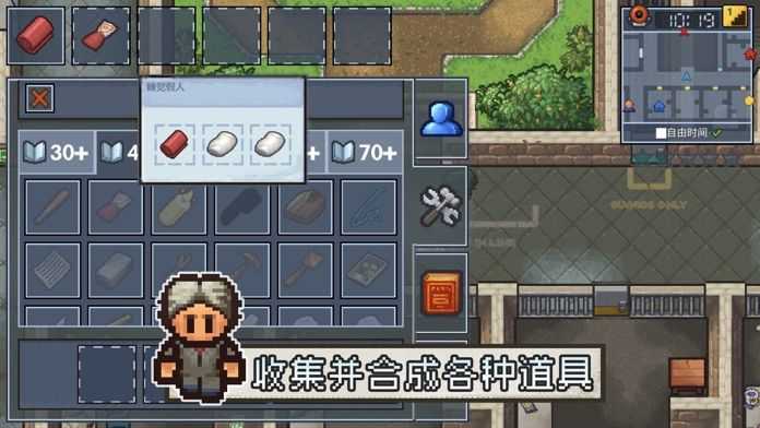 逃脱者2破解版截图4
