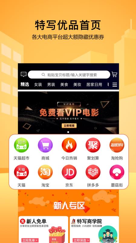 特写优品图1