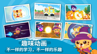 儿童识字早教图3