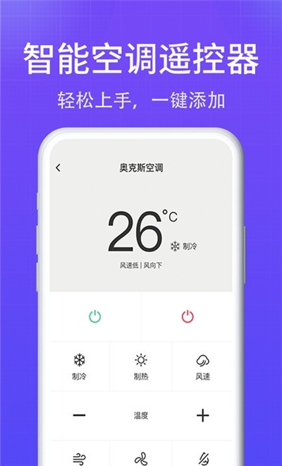 智能AI空调遥控器图3