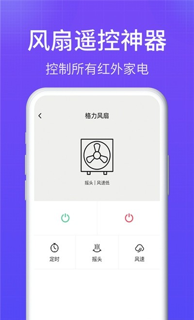 智能AI空调遥控器图1