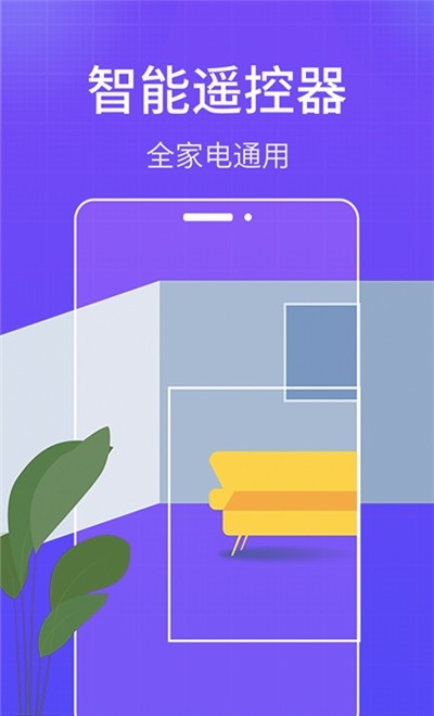 智能AI空调遥控器图2