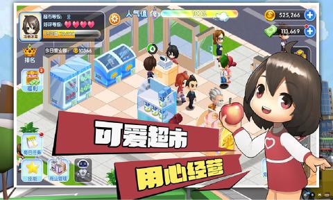 梦想超市无限金币版图2