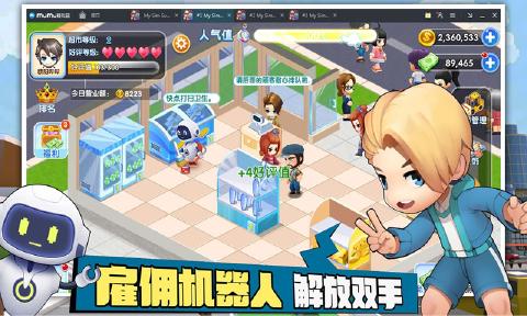 梦想超市无限金币绿钞版图3