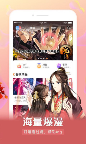 动漫岛app图2