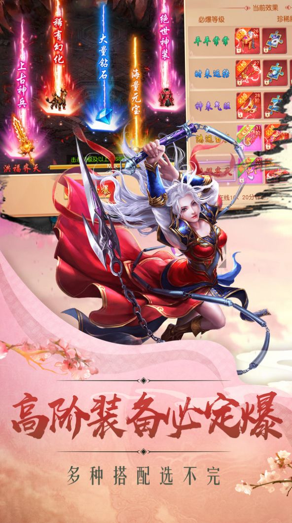 九域幻境图2