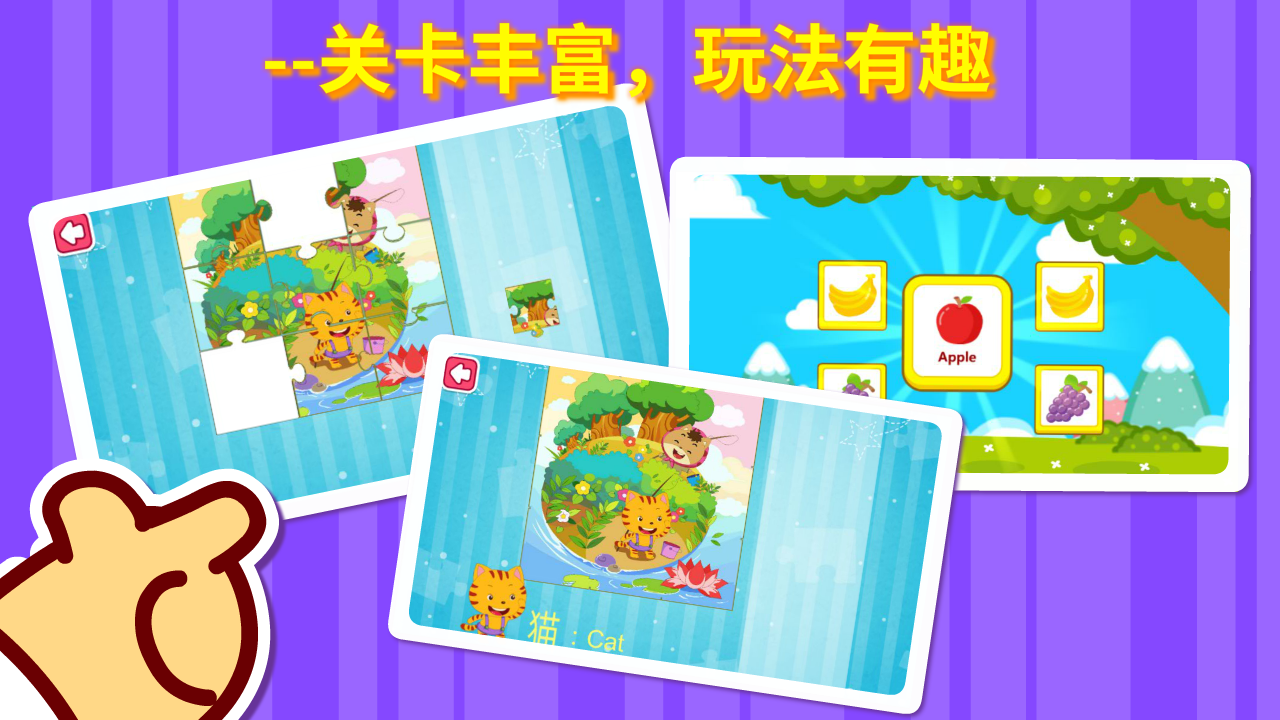 咪启儿童英语客户端图2