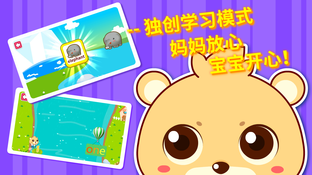 咪启儿童英语客户端图4