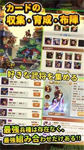 防卫三国志图1