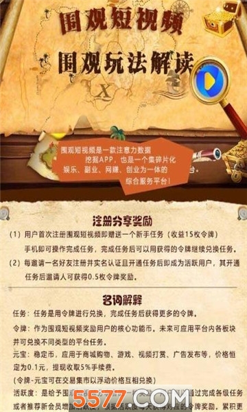 围观视界