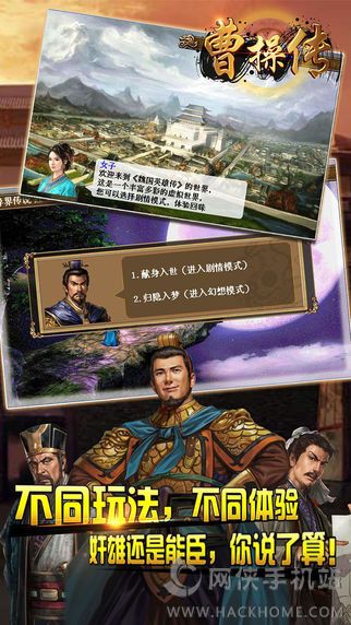曹操传mod2022图1