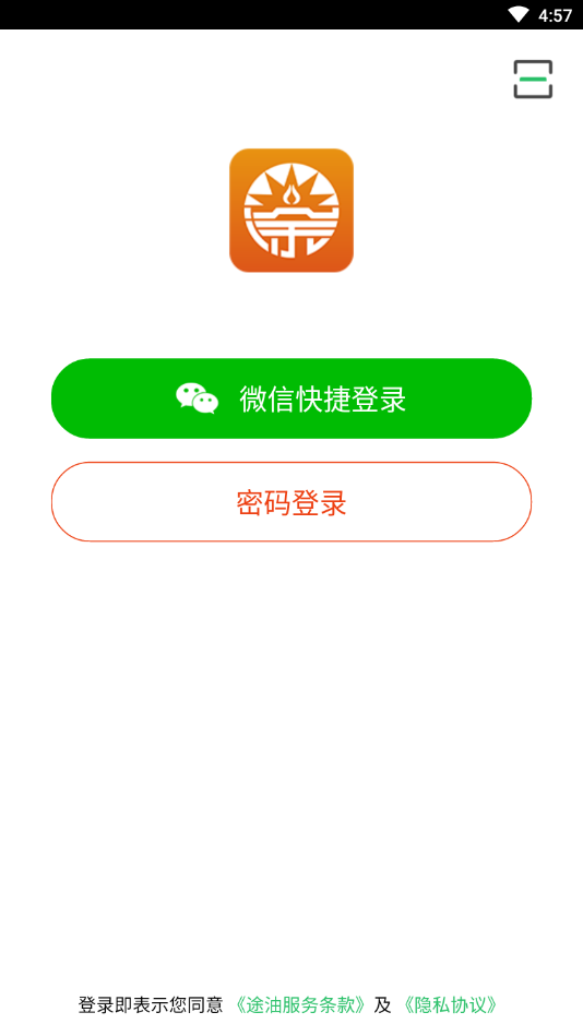 途油图2