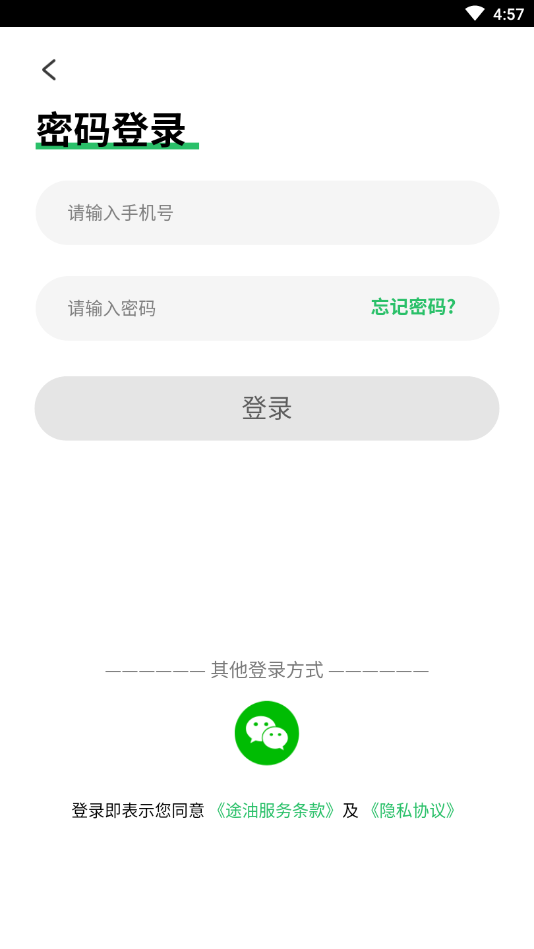 途油图3