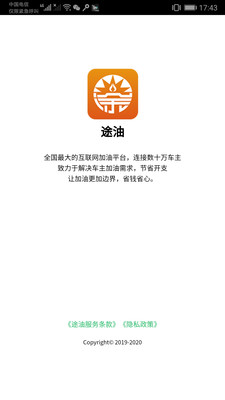 途油图4