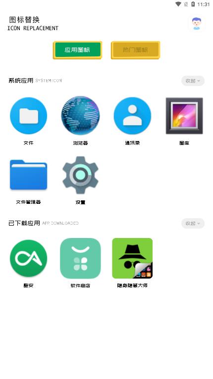 隐身隐藏大师图2