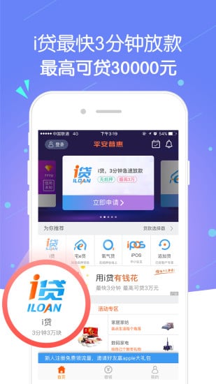 平安普惠图2