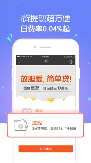 平安普惠图3