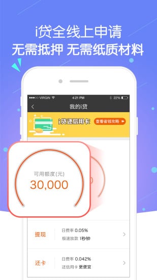 平安普惠图4