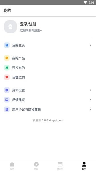 新趣集网图2