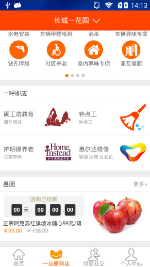 长城物业