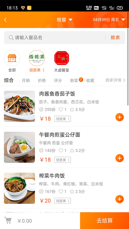 悠饭团餐图2