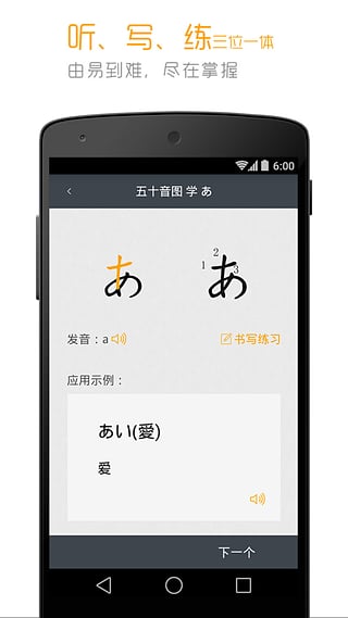 标准日本语最新版图3