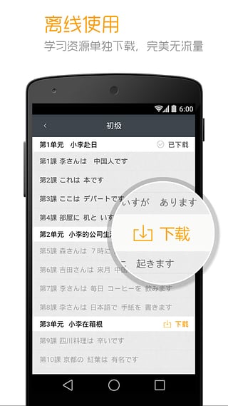 标准日本语图5
