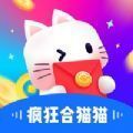 疯狂合猫猫官方版