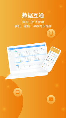 冠唐云仓库管理app