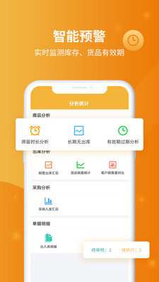 冠唐云仓库管理app图4