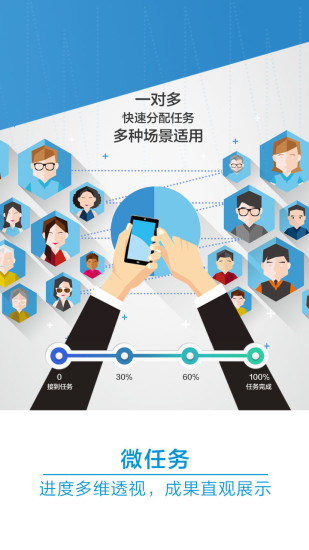 聪明号薄app