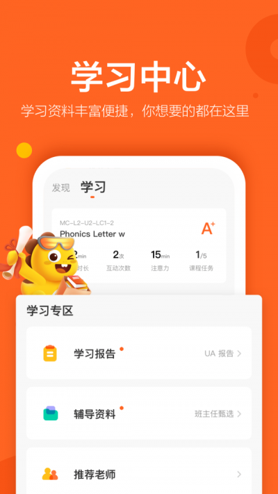 VIPKID英语App官方版